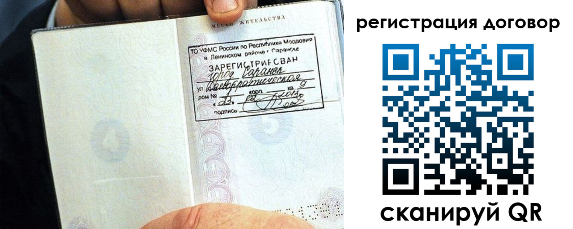 временная регистрация госуслуги в Черепаново