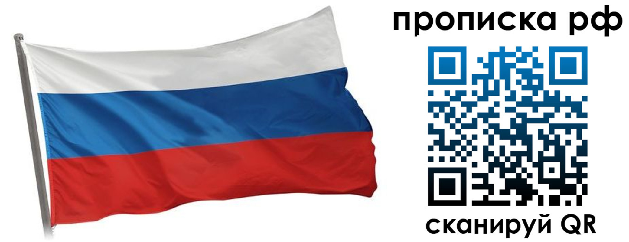 прописка в квартире в Черепаново