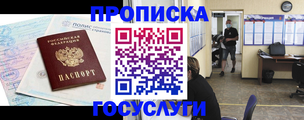миграционный учет в Черепаново