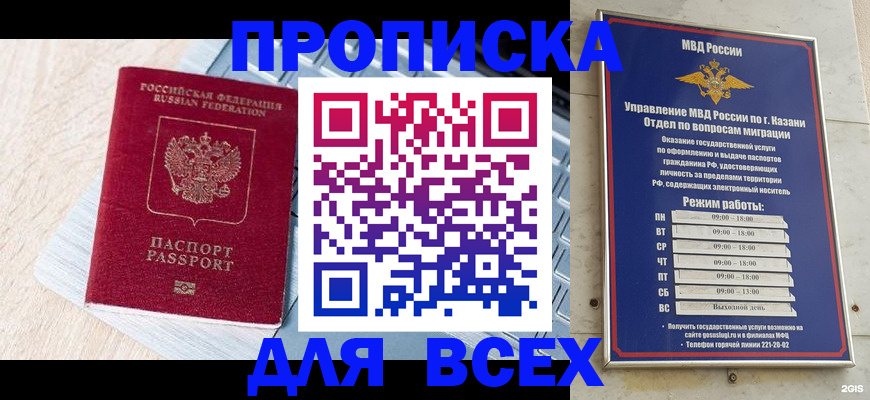 регистрация для школы в Черепаново