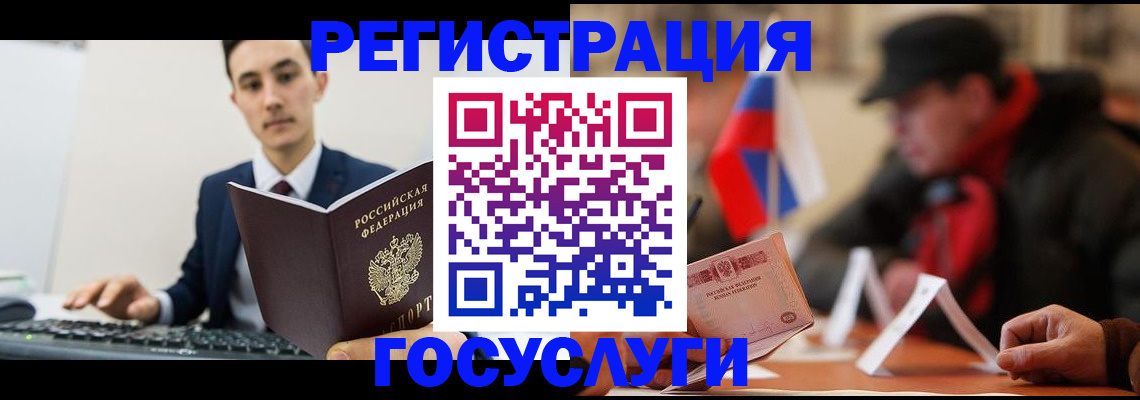 прописка иностранных граждан в Черепаново