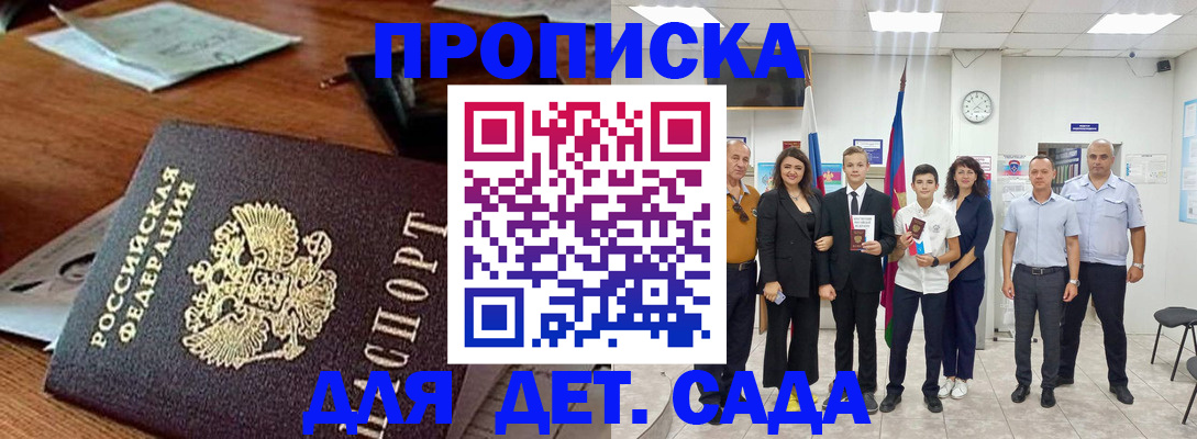 временная регистрация для всех в Черепаново