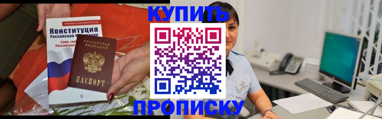 прописка иностранных граждан в Черепаново